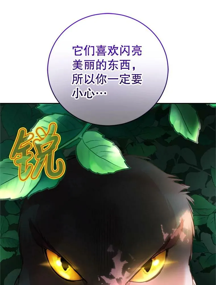 24.寻找斯凯伦（2） 第54页