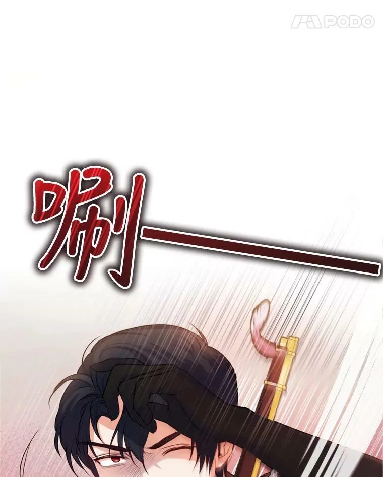 24.寻找斯凯伦（2） 第63页
