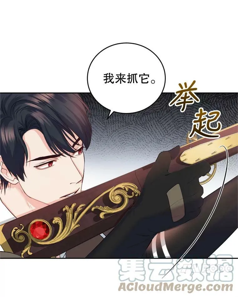 24.寻找斯凯伦（2） 第69页