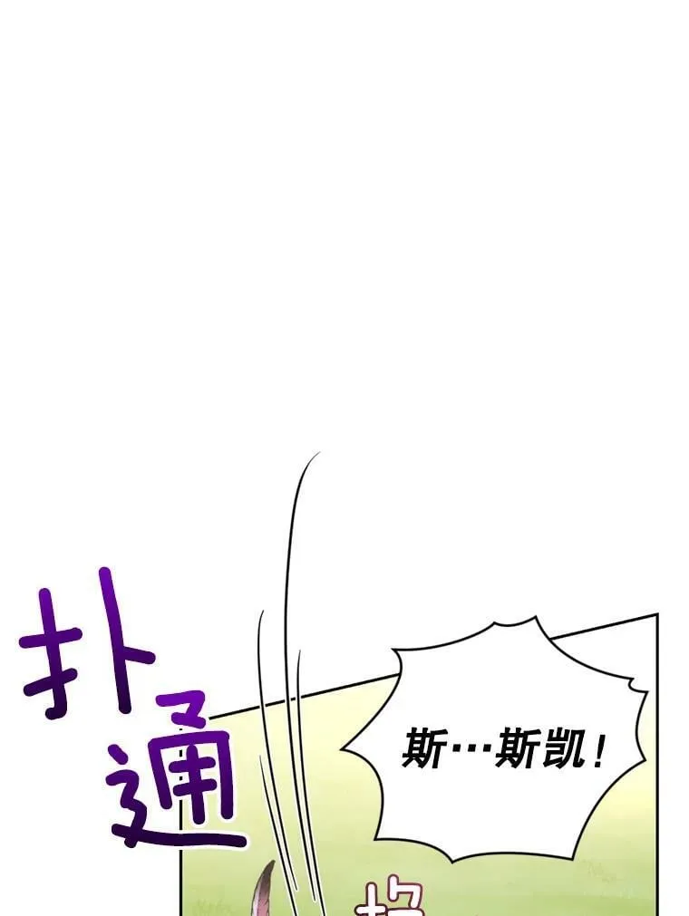 24.寻找斯凯伦（2） 第72页