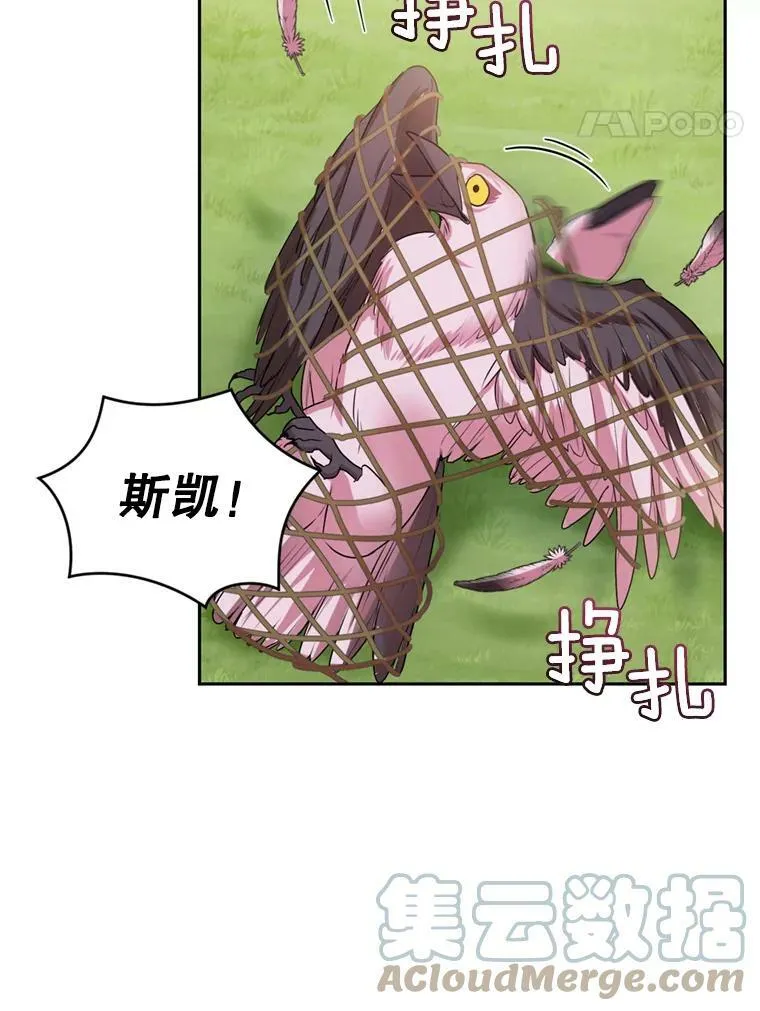 24.寻找斯凯伦（2） 第73页