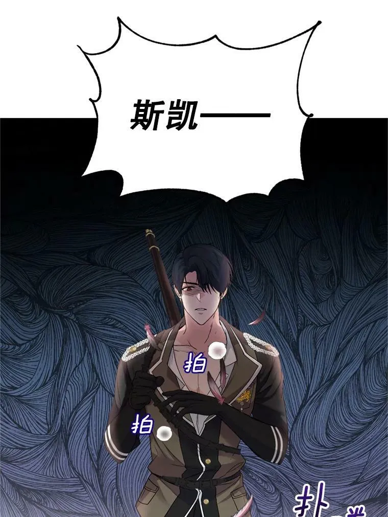 24.寻找斯凯伦（2） 第74页