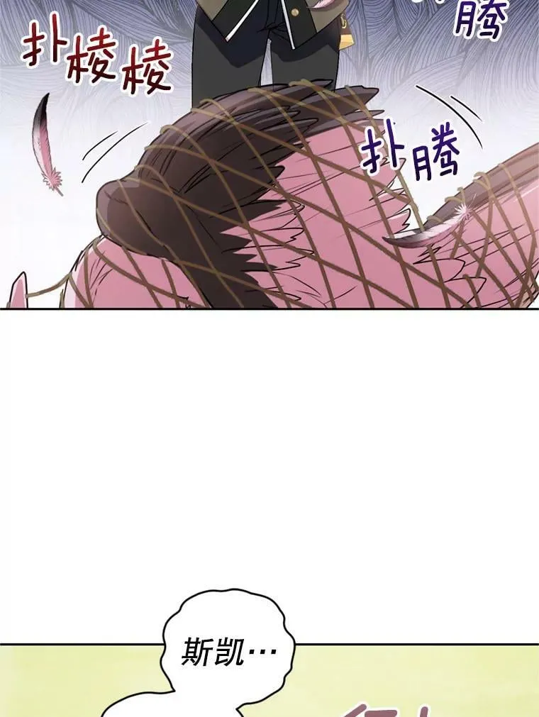 24.寻找斯凯伦（2） 第75页