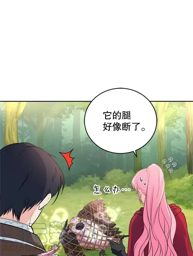 24.寻找斯凯伦（2） 第77页