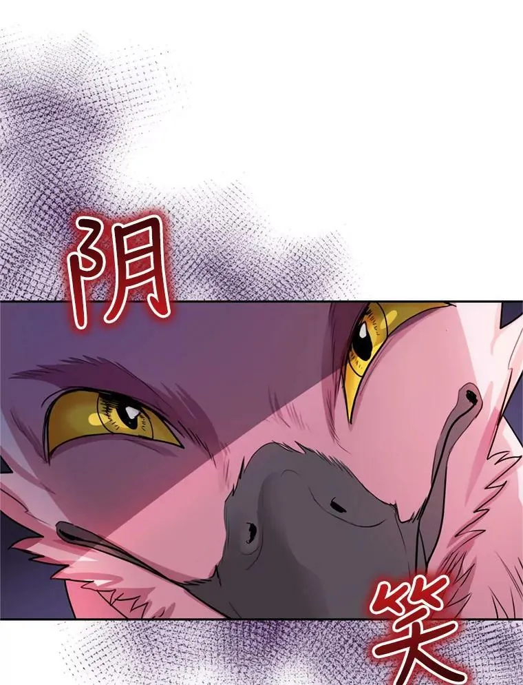 24.寻找斯凯伦（2） 第80页