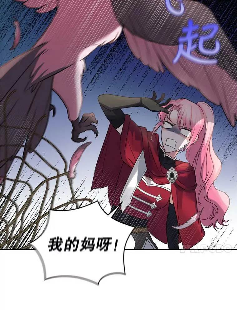 24.寻找斯凯伦（2） 第82页