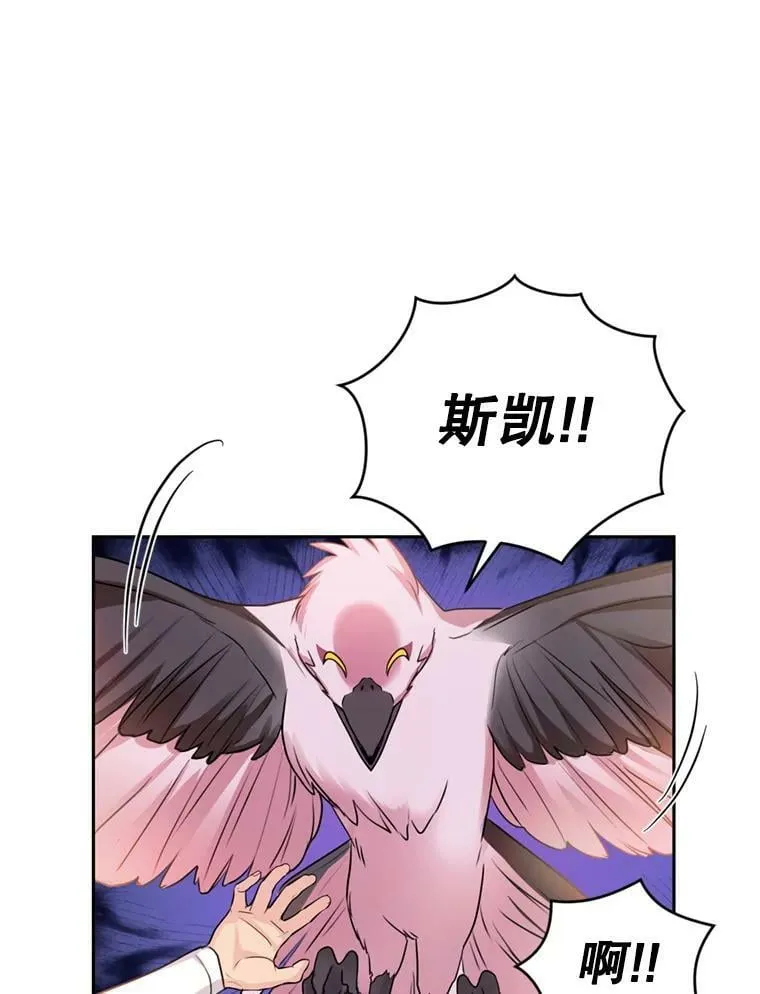 24.寻找斯凯伦（2） 第83页