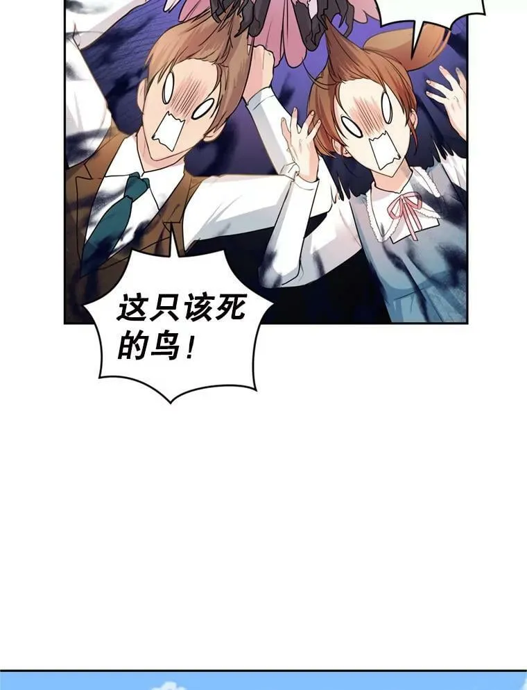 24.寻找斯凯伦（2） 第84页