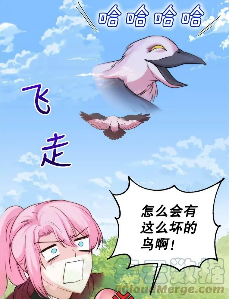 24.寻找斯凯伦（2） 第85页