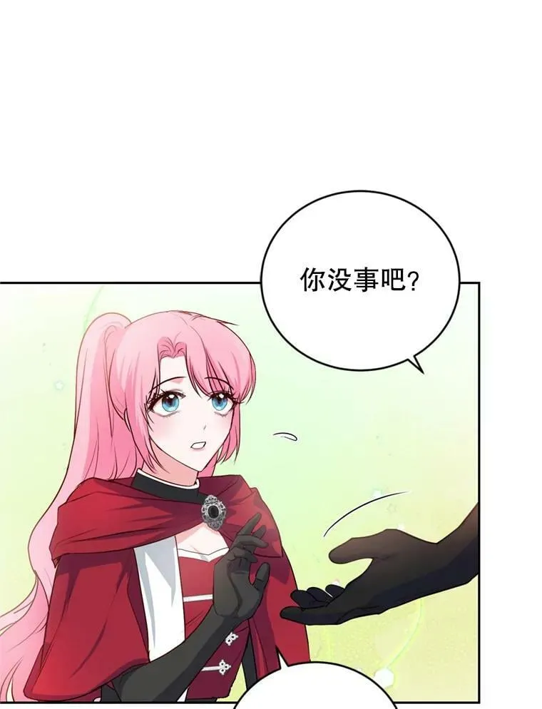 24.寻找斯凯伦（2） 第88页