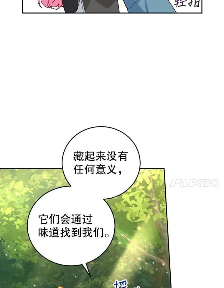 24.寻找斯凯伦（2） 第92页