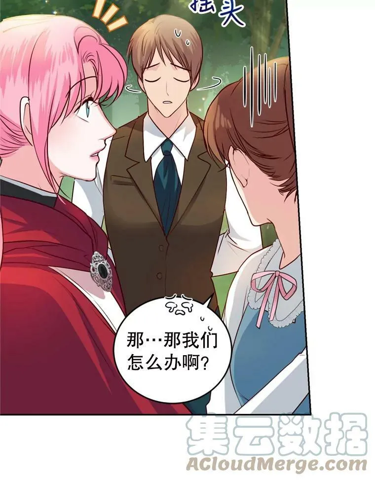 24.寻找斯凯伦（2） 第93页