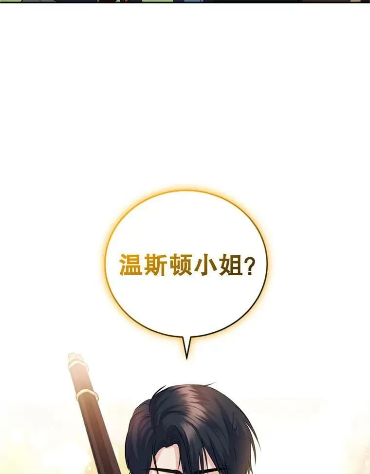 24.寻找斯凯伦（2） 第95页