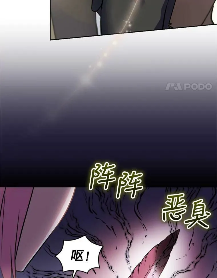 24.寻找斯凯伦（2） 第99页