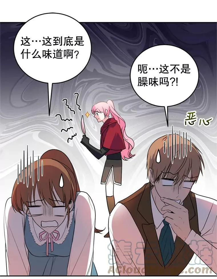24.寻找斯凯伦（2） 第101页