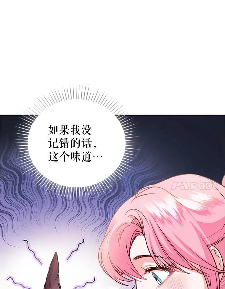 24.寻找斯凯伦（2） 第102页