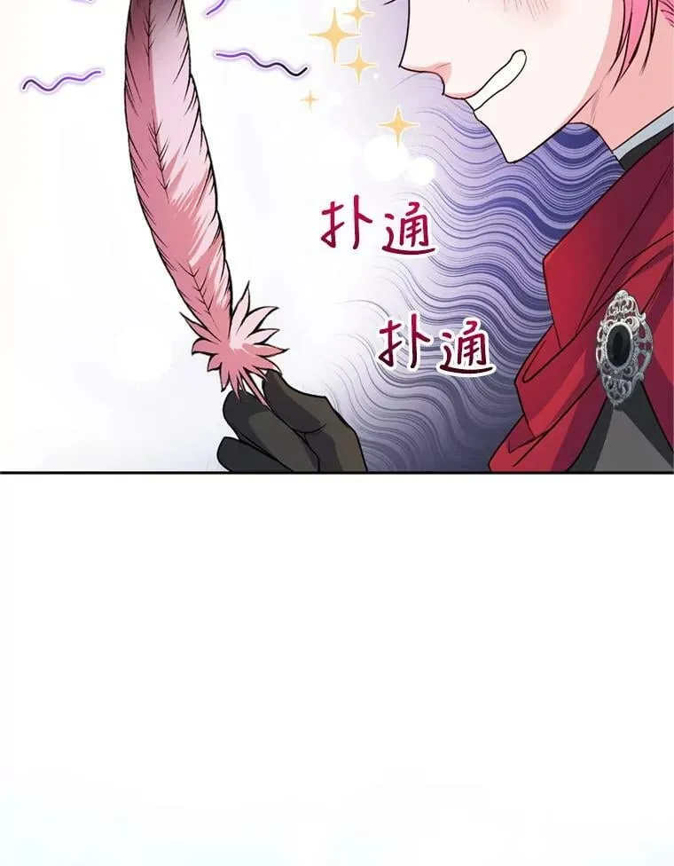 24.寻找斯凯伦（2） 第103页