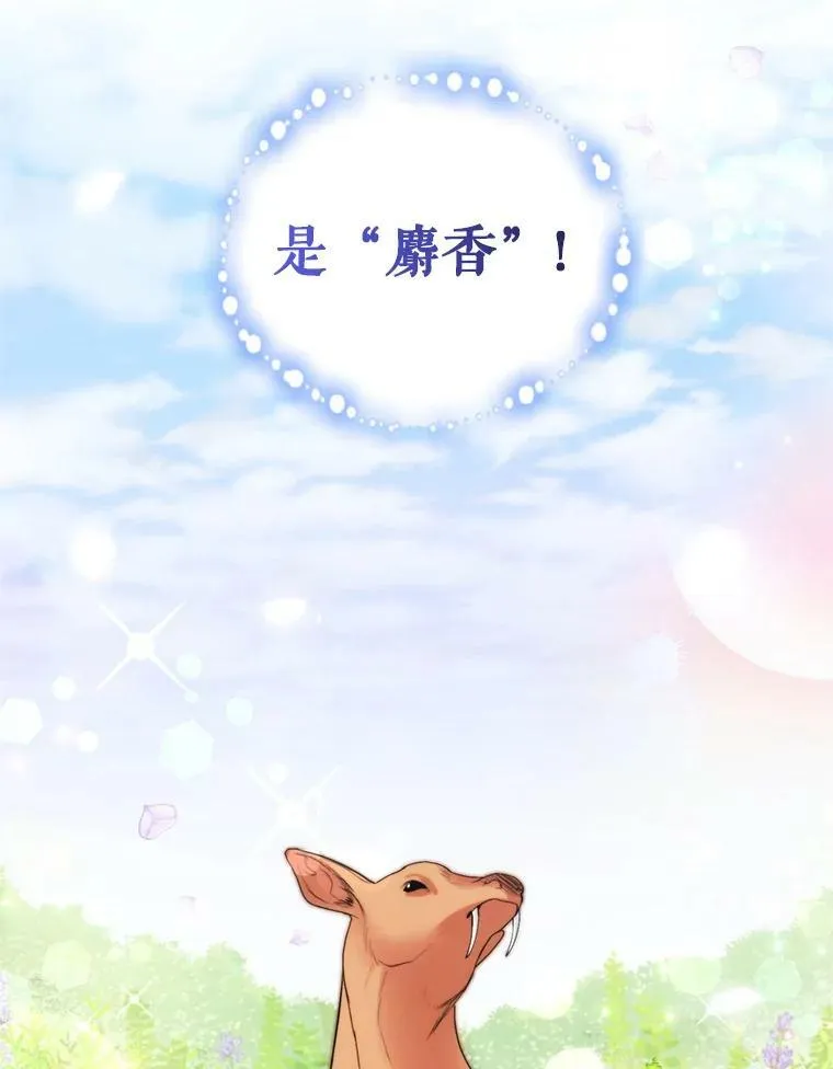 24.寻找斯凯伦（2） 第104页