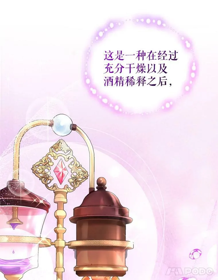 24.寻找斯凯伦（2） 第106页