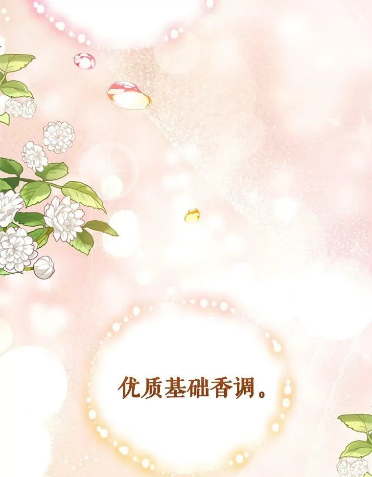 24.寻找斯凯伦（2） 第108页