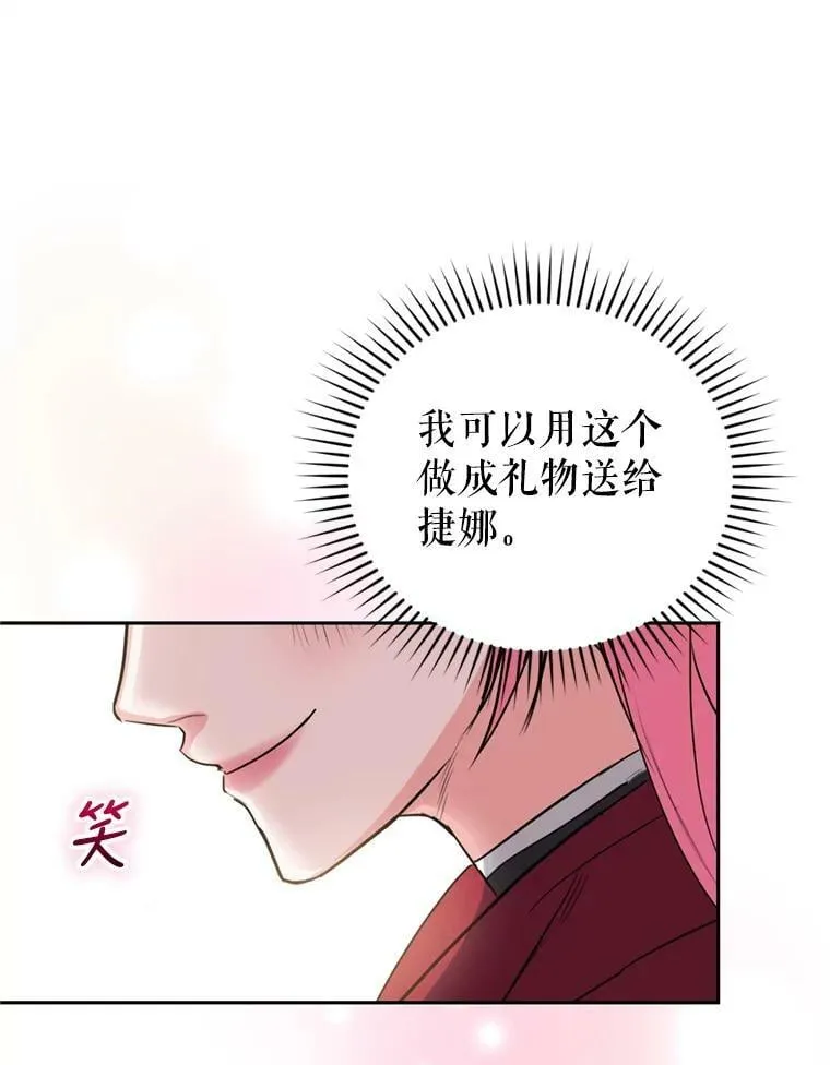 24.寻找斯凯伦（2） 第110页