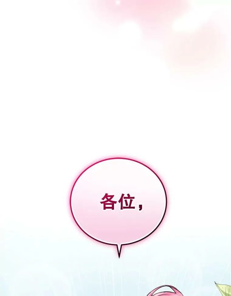 24.寻找斯凯伦（2） 第111页