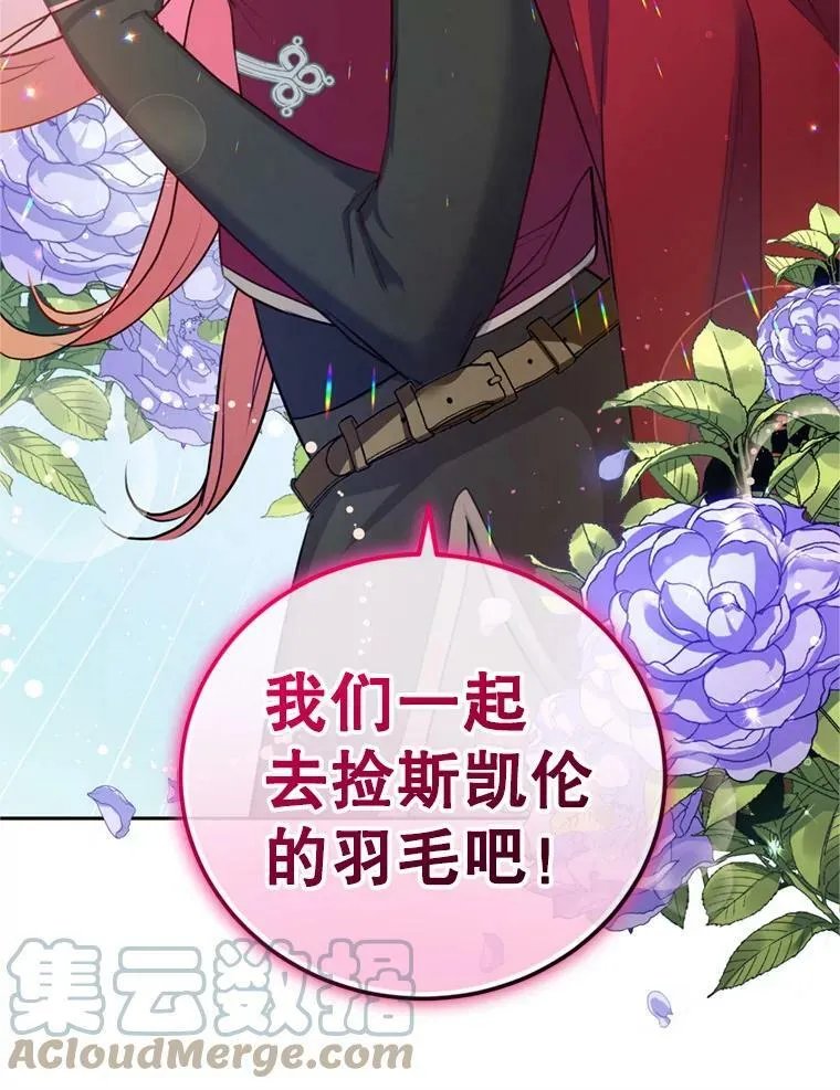 24.寻找斯凯伦（2） 第113页