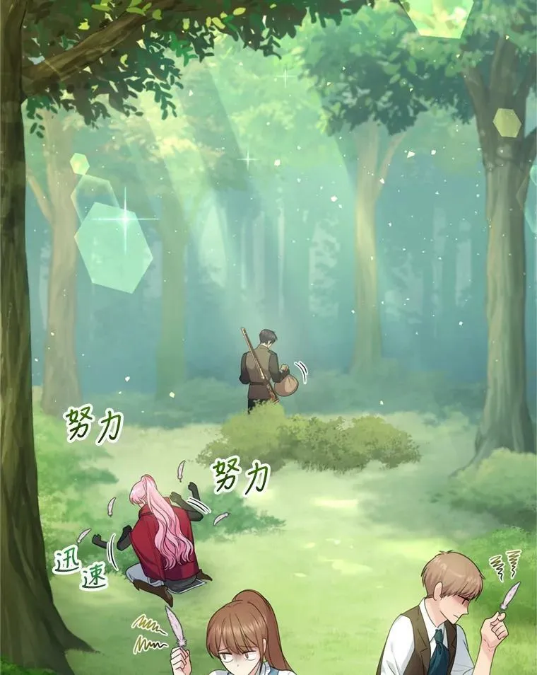 24.寻找斯凯伦（2） 第116页
