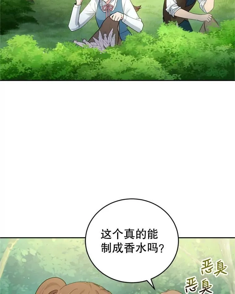 25.森林猎人 第3页
