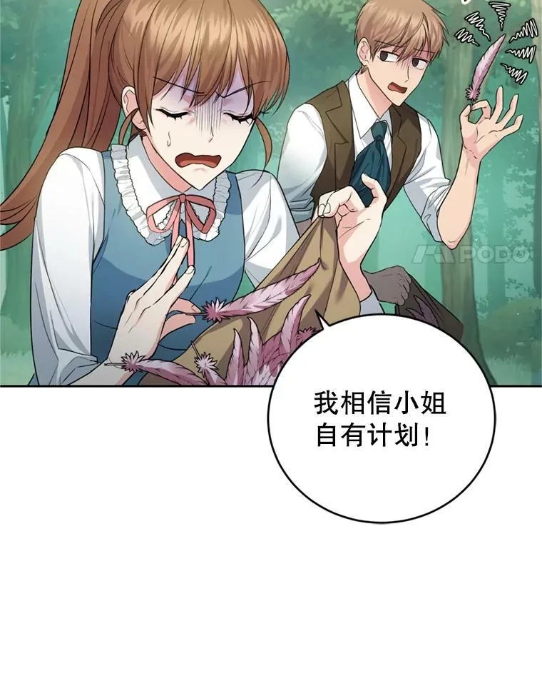 25.森林猎人 第4页