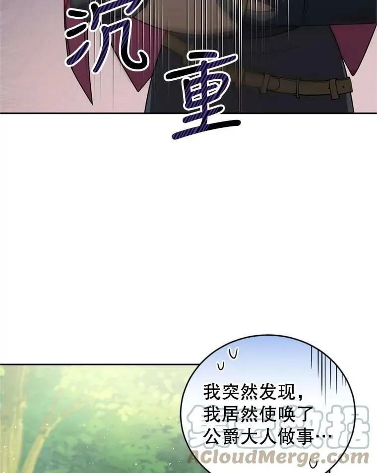 25.森林猎人 第9页