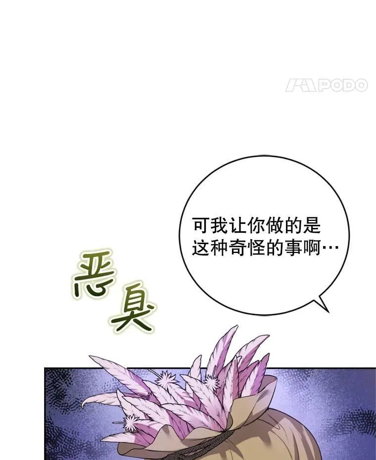 25.森林猎人 第11页