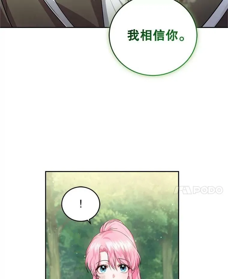 25.森林猎人 第14页