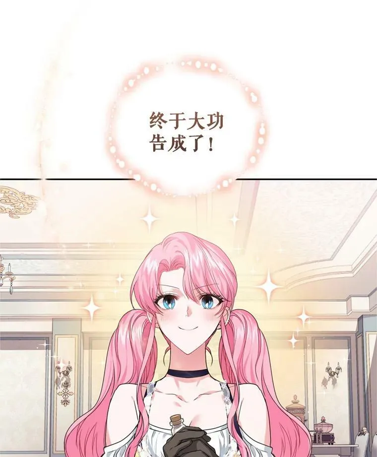 25.森林猎人 第24页