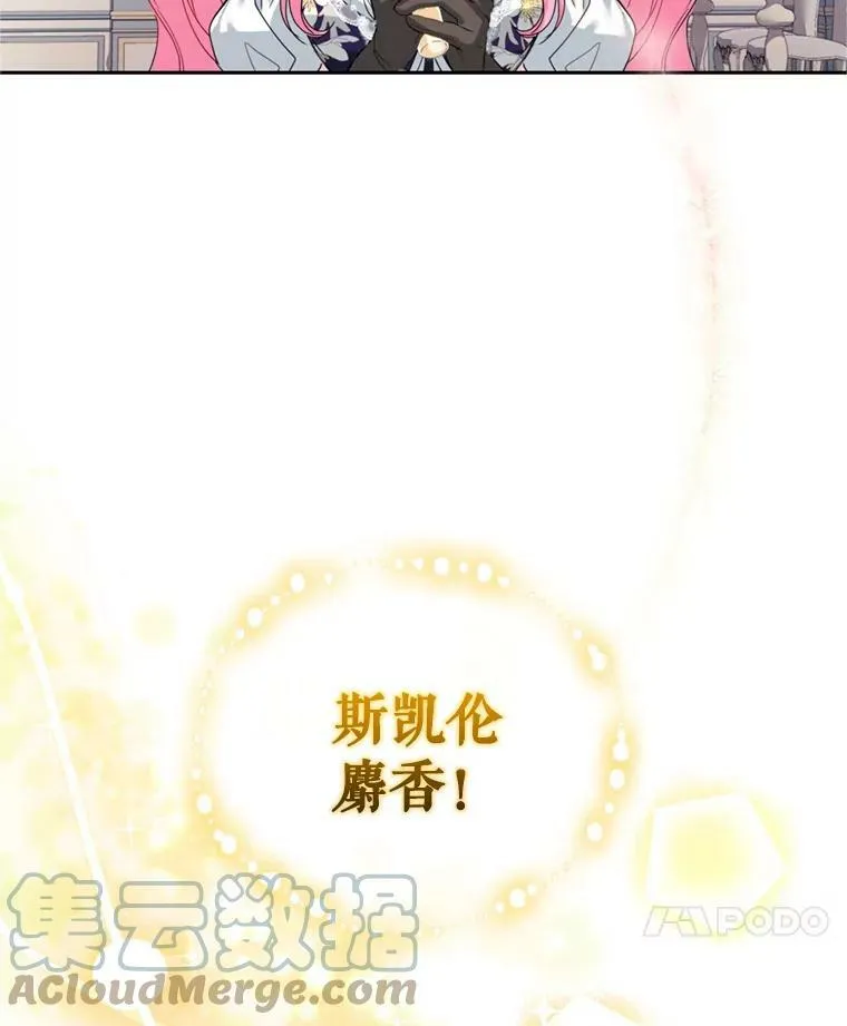 25.森林猎人 第25页