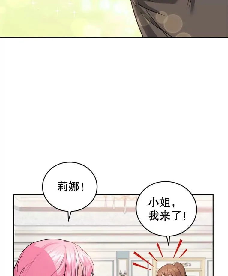 25.森林猎人 第27页