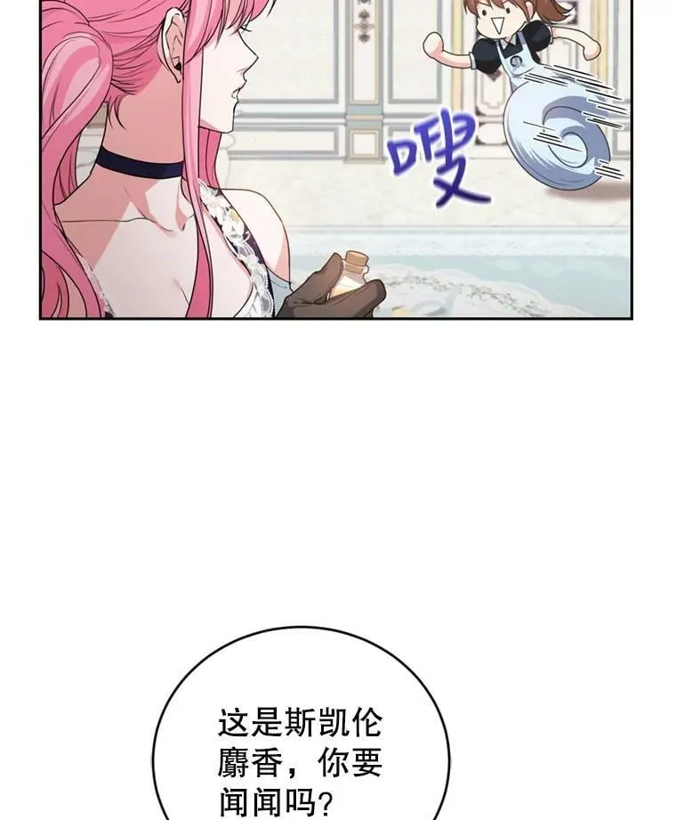 25.森林猎人 第28页
