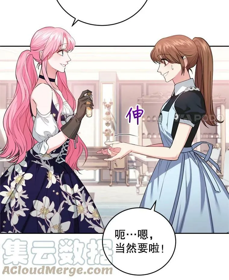 25.森林猎人 第29页