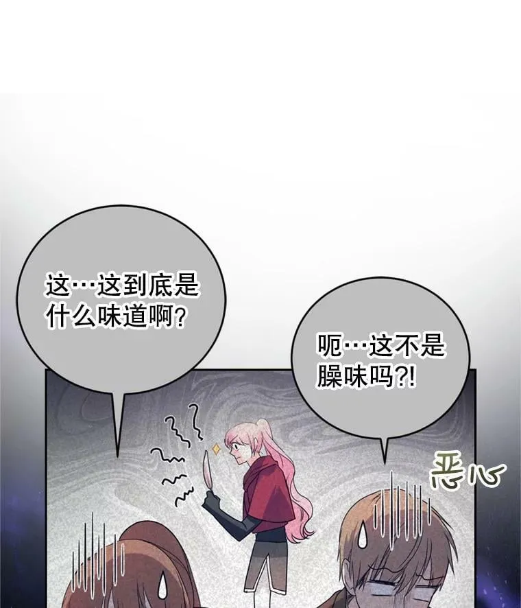 25.森林猎人 第30页