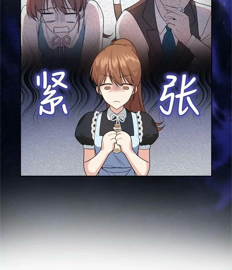 25.森林猎人 第31页