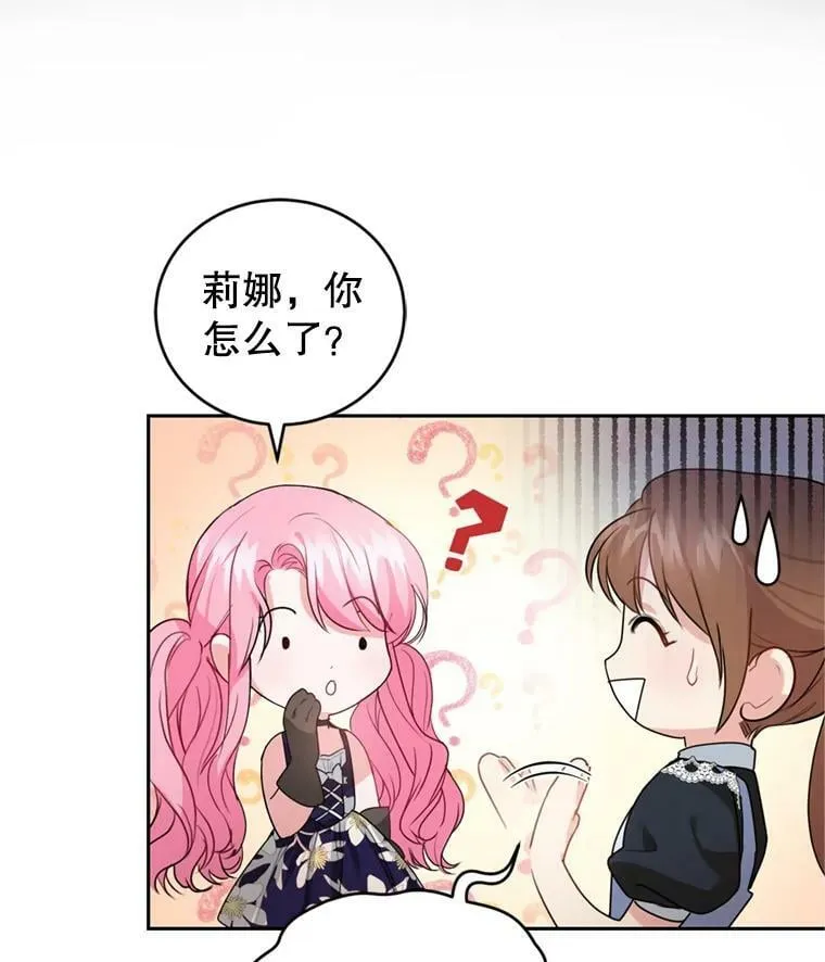 25.森林猎人 第32页