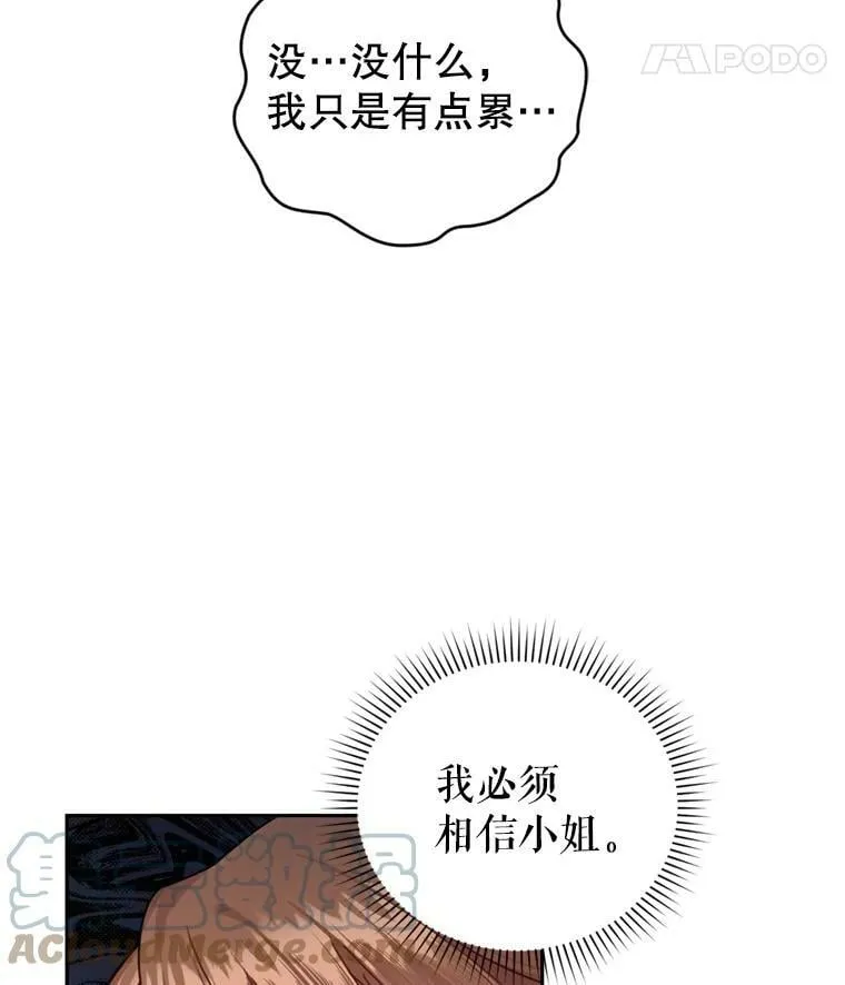 25.森林猎人 第33页