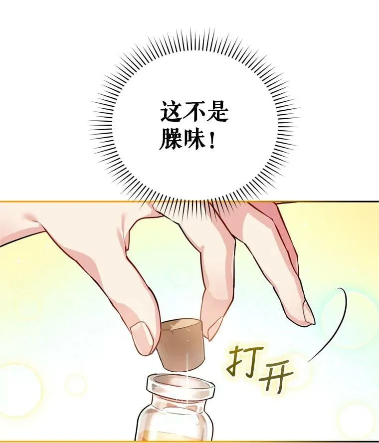 25.森林猎人 第35页