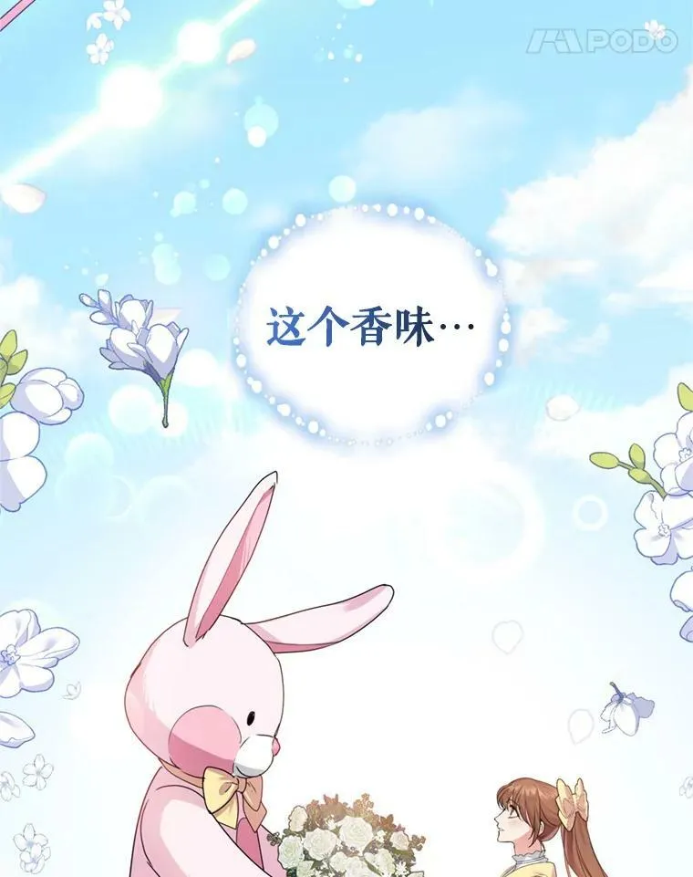 25.森林猎人 第40页