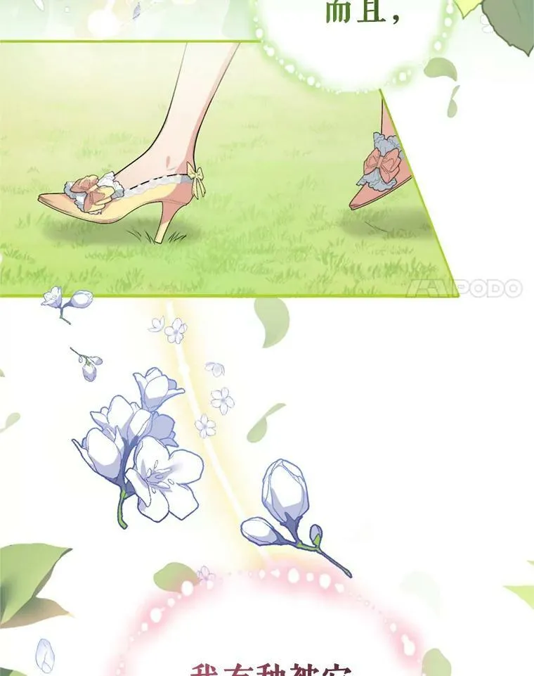 25.森林猎人 第43页