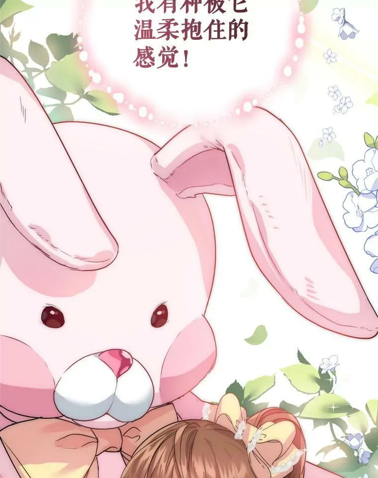 25.森林猎人 第44页