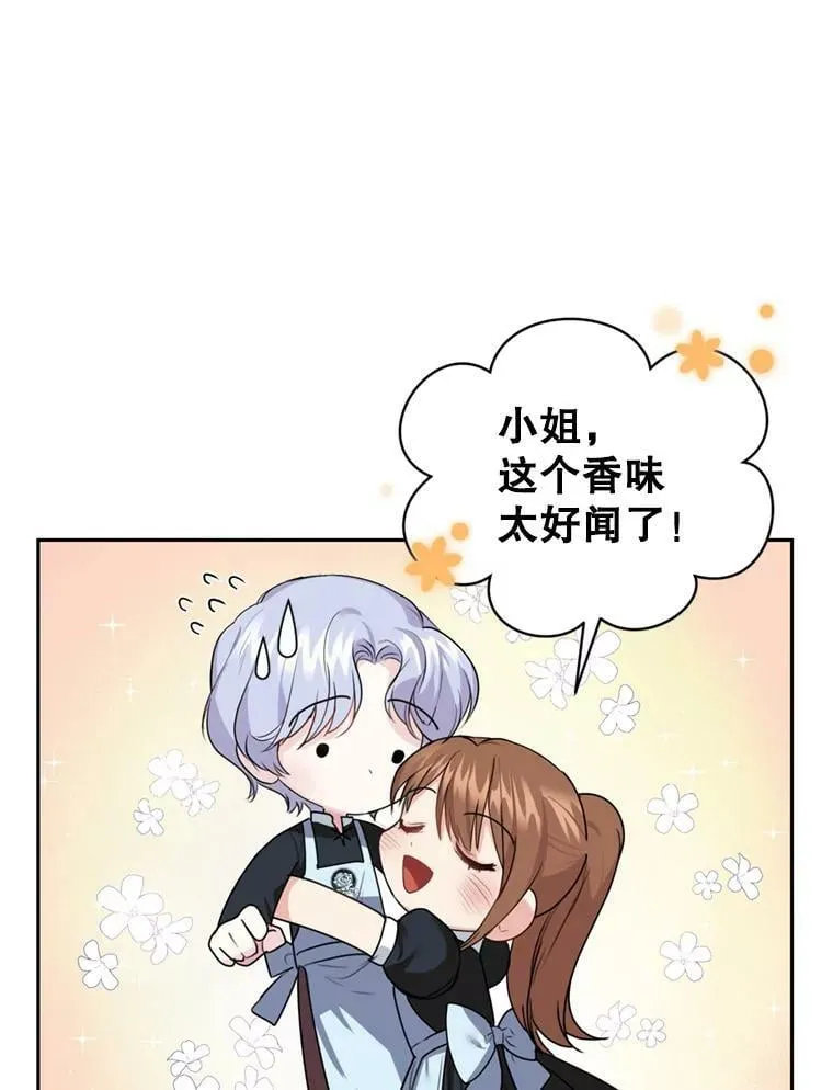 25.森林猎人 第47页
