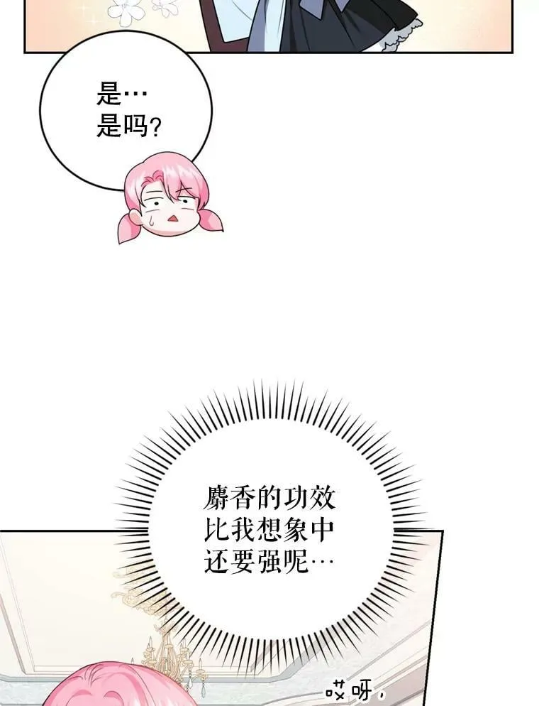 25.森林猎人 第48页