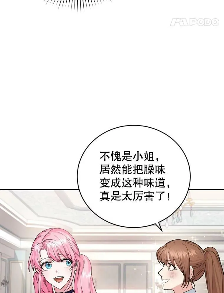 25.森林猎人 第50页