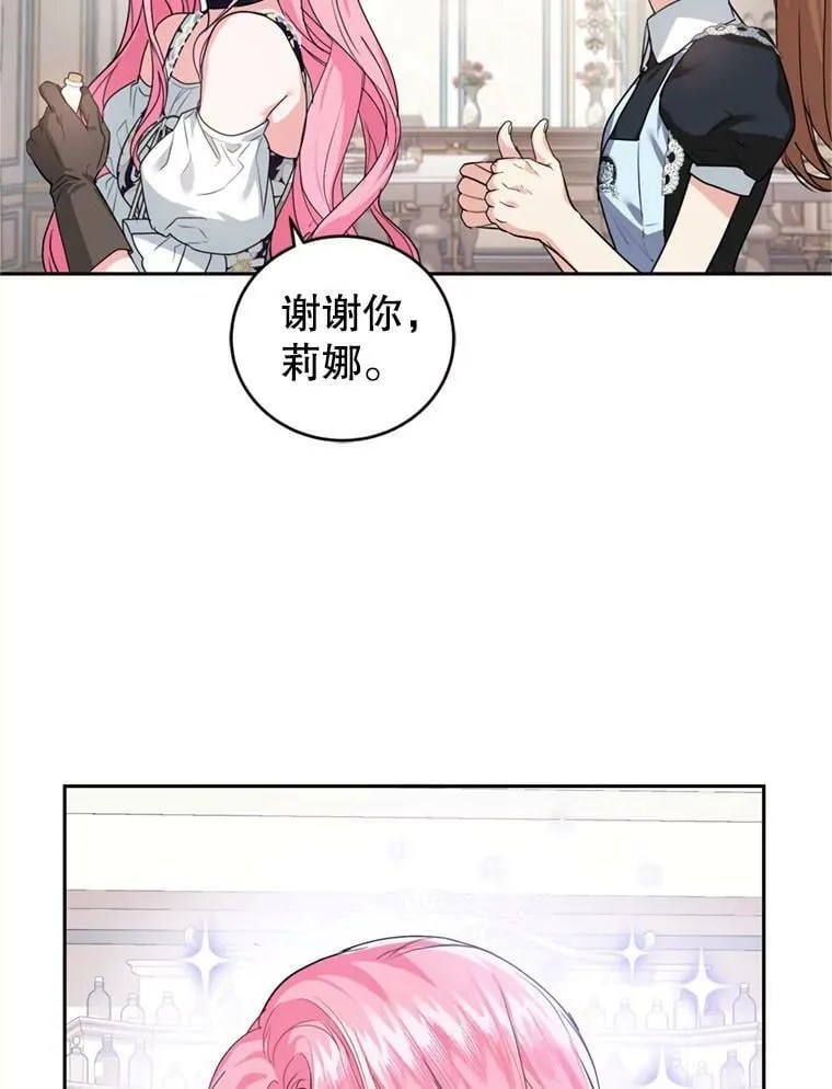 25.森林猎人 第51页